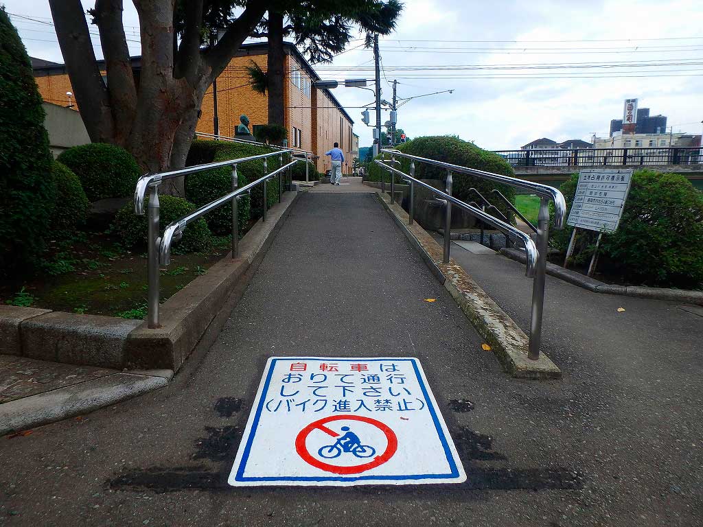 自転車はおりて通行して下さい