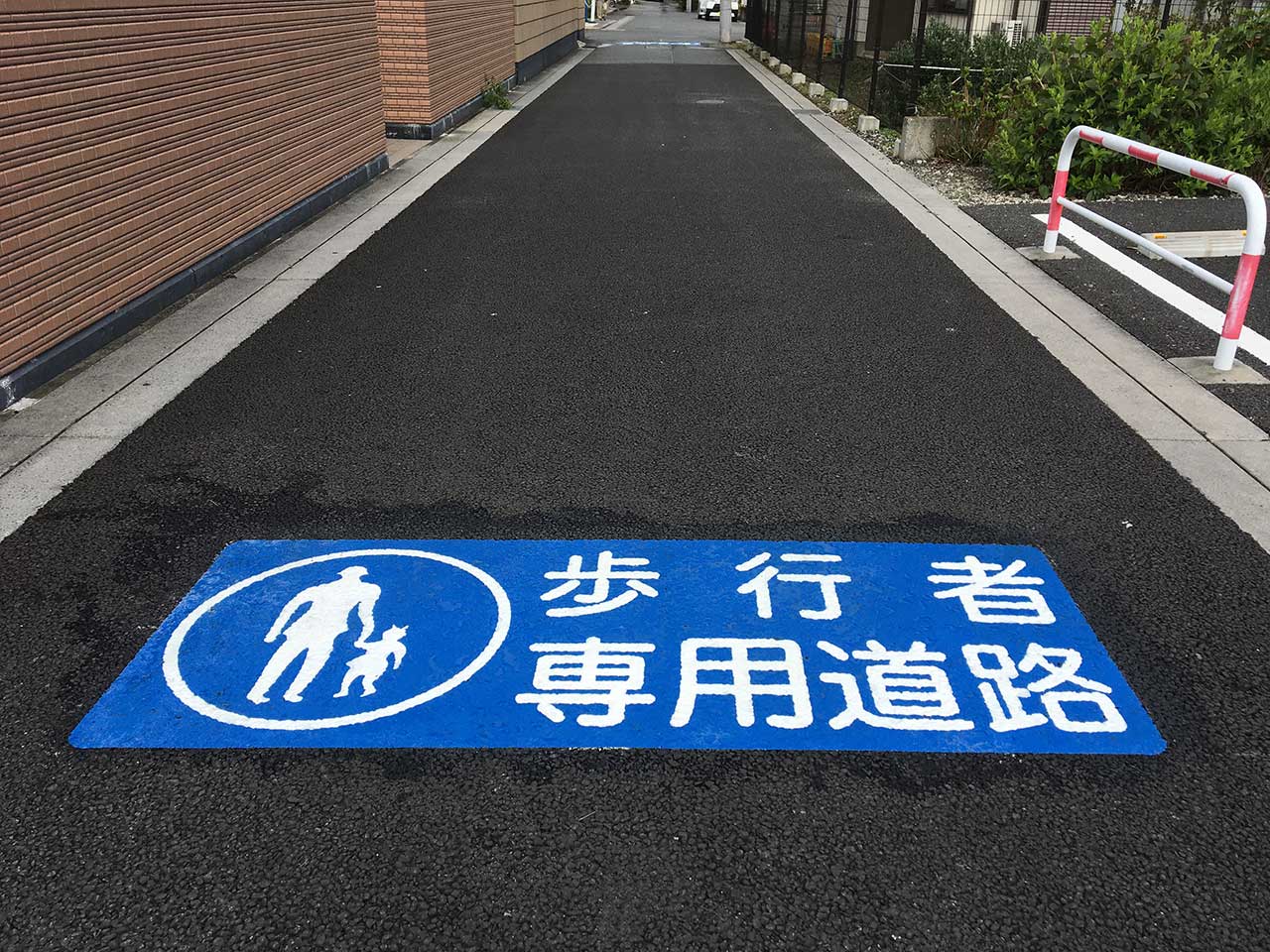 歩行者専用道路