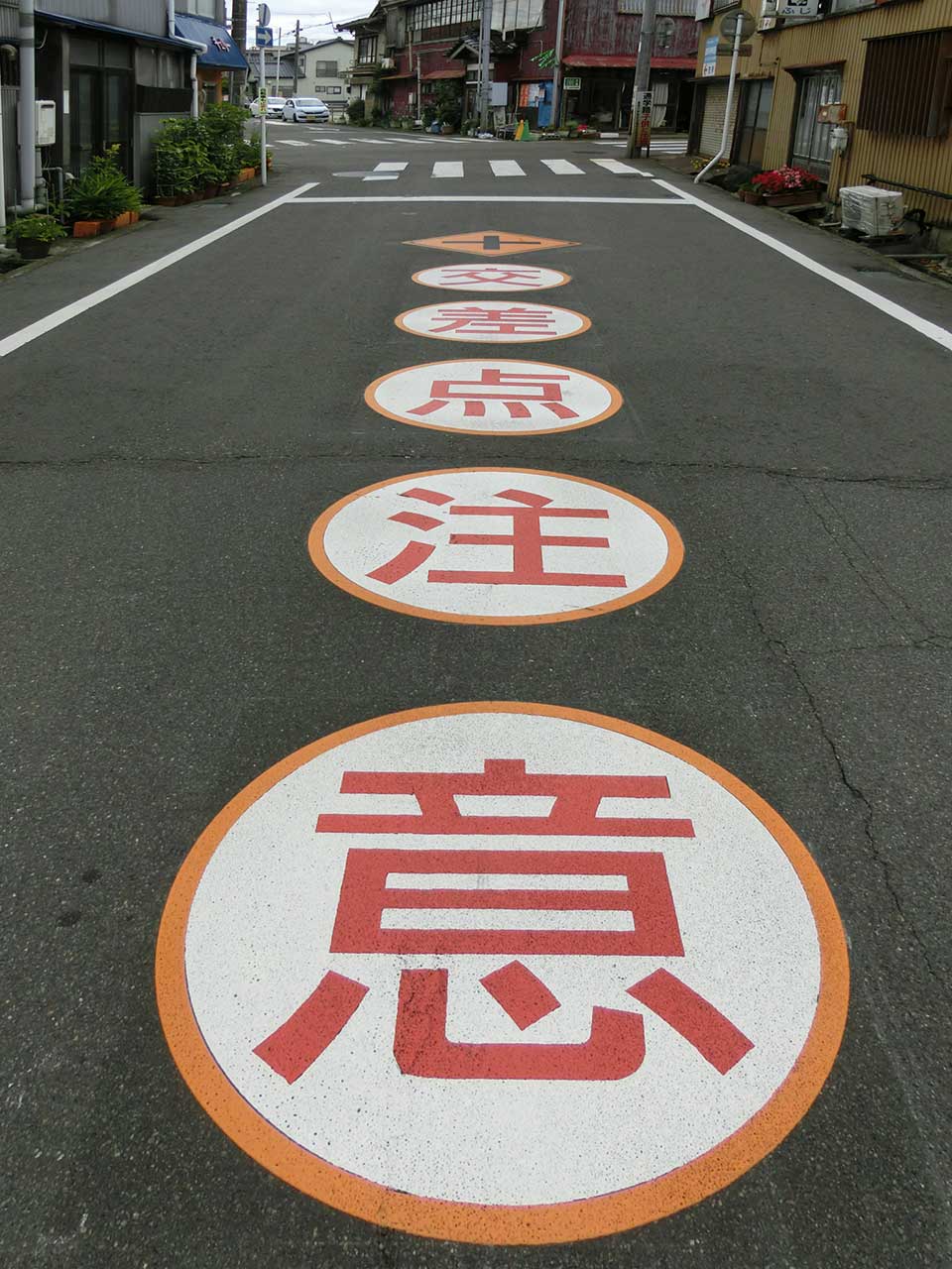 十形道路交差点あり　交差点注意