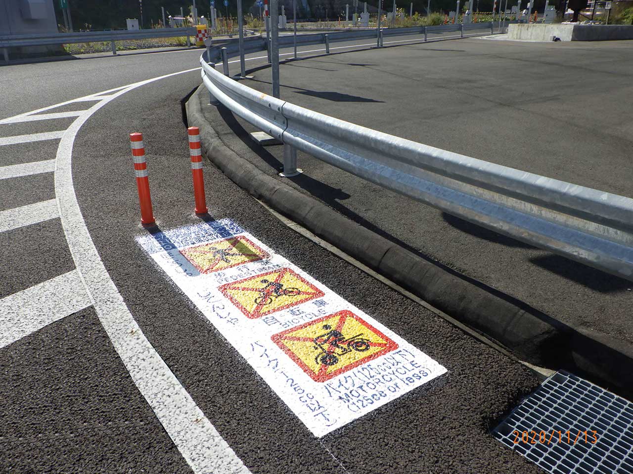 ここから先 高速道路はいらないで