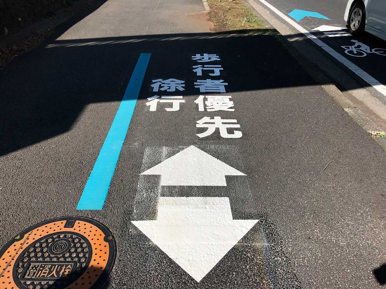 歩行者優先徐行