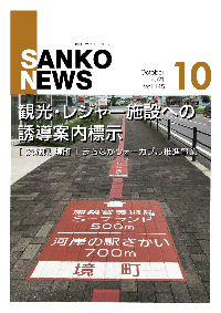 10月号