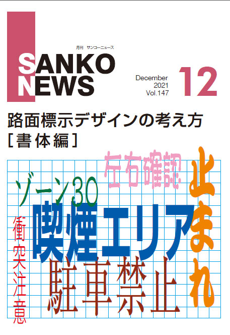 12月号