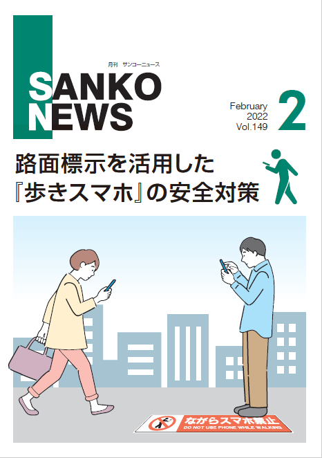 2月号