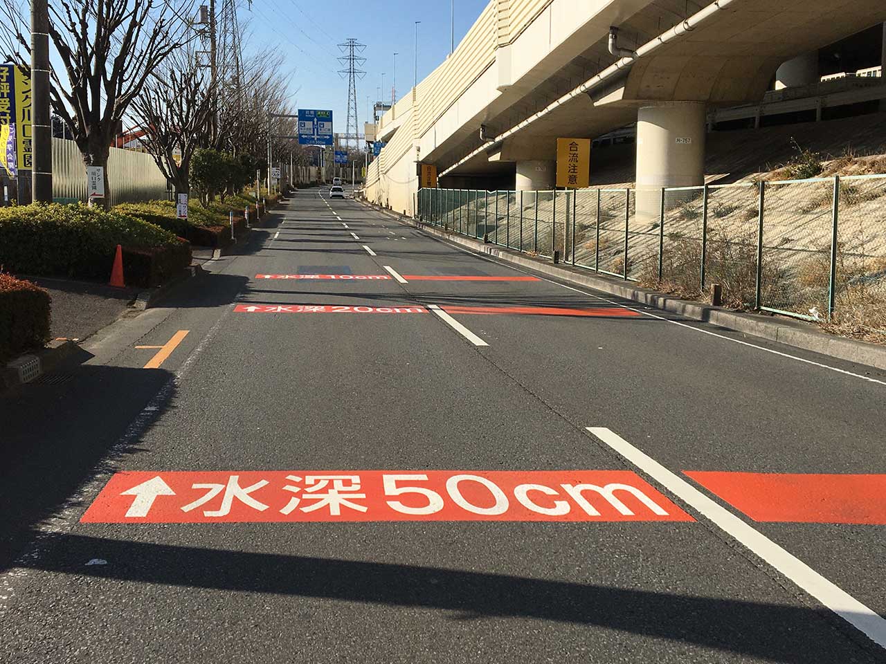 冠水標示【埼玉県 川口市】