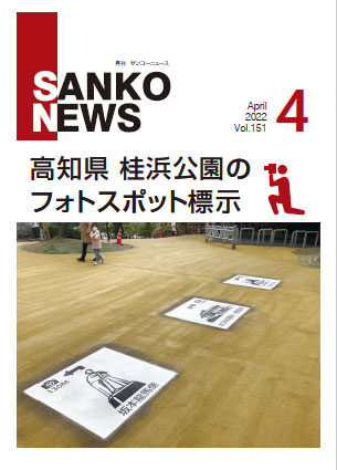 4月号