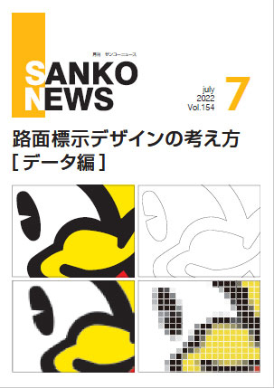 7月号