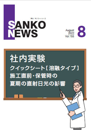 8月号