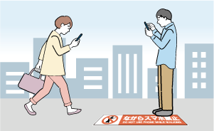 路面標示を活用した『歩きスマホ』の安全対策