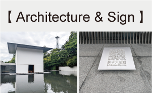 サンコーニュース9月号 2022年 vol.156  石川県の有名建築とサイン