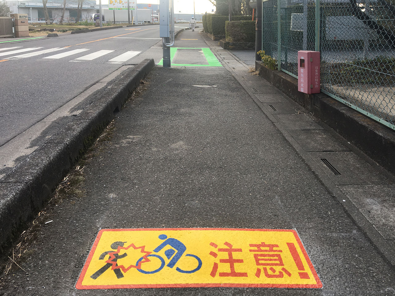 衝突注意　人と自転車