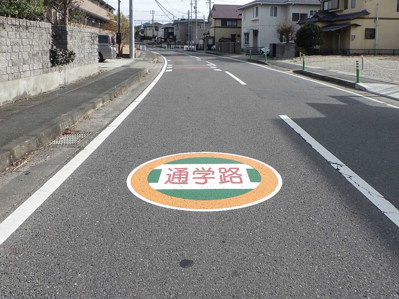 通学路