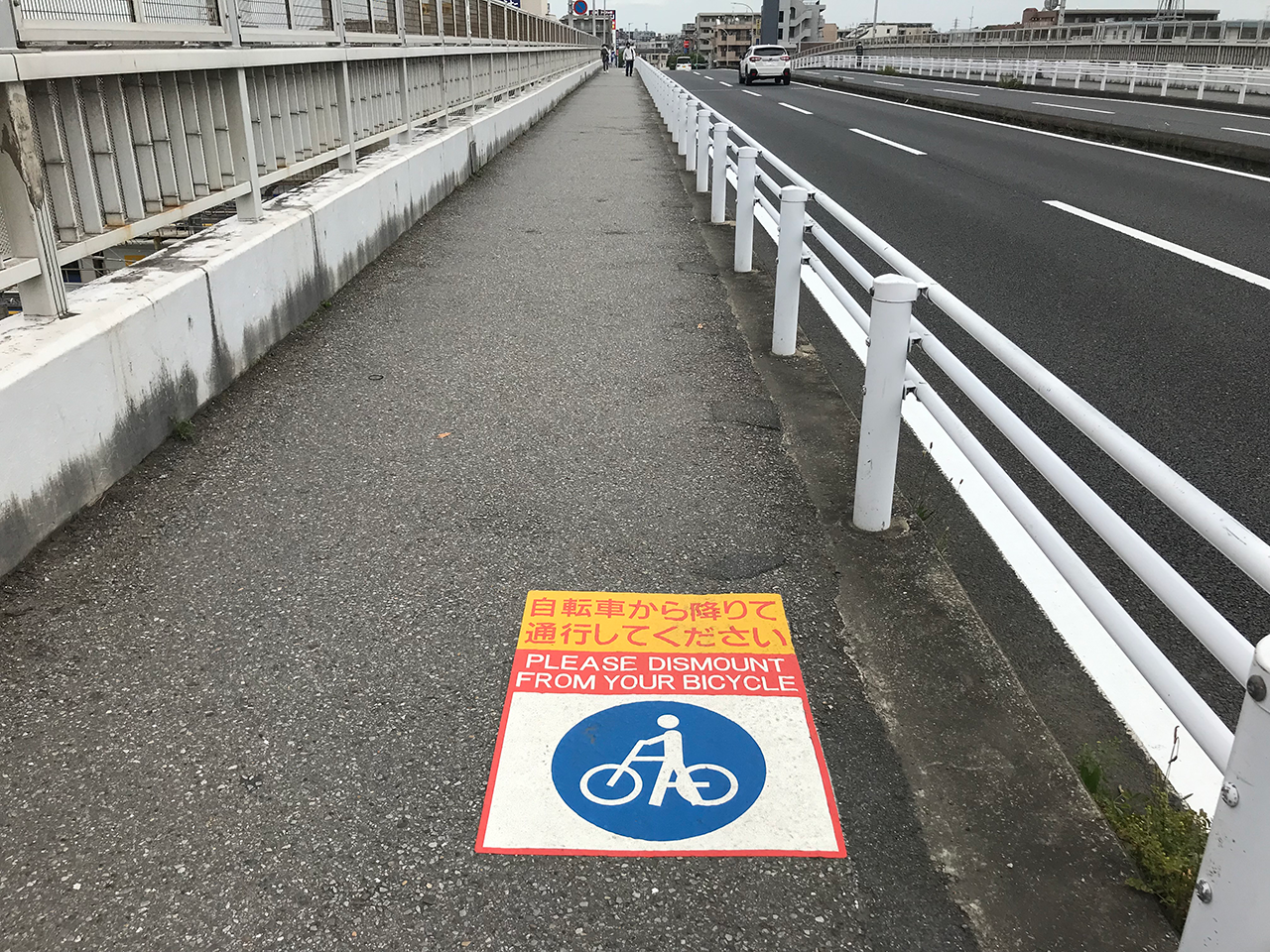 自転車から降りて通行してください