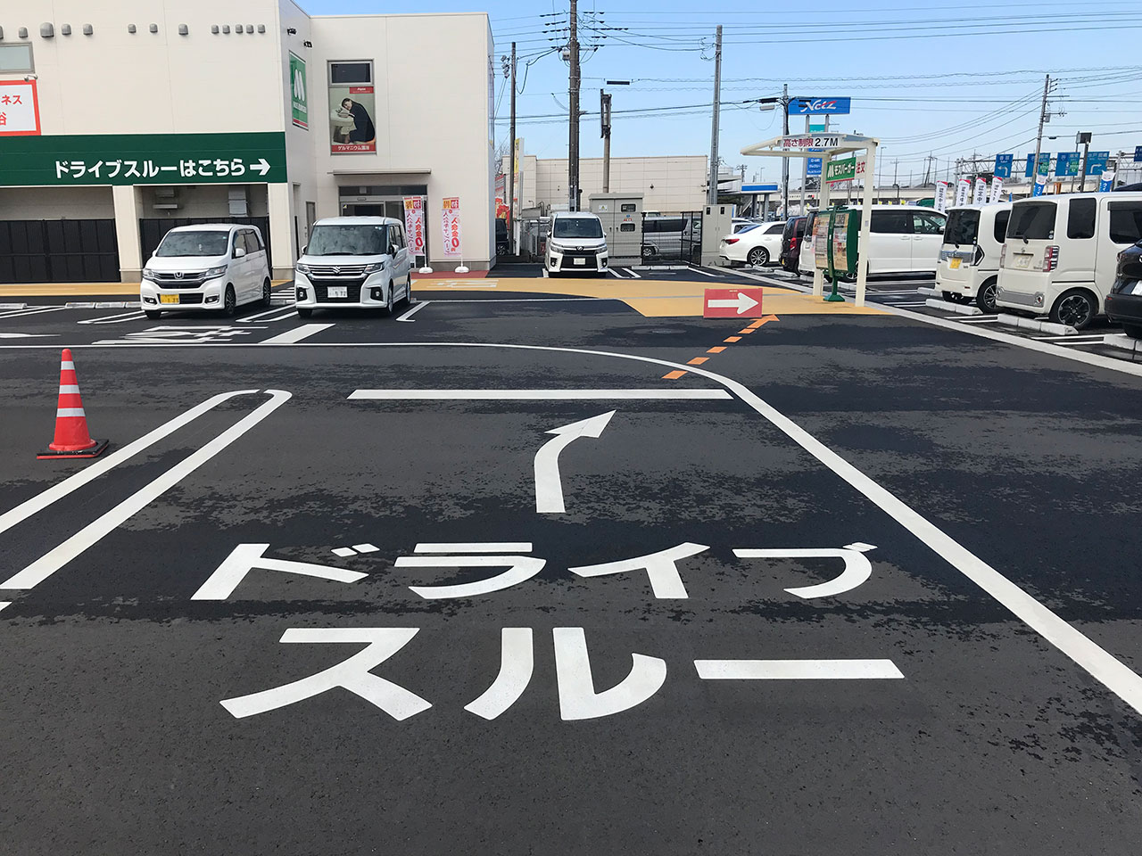 文字【 ドライブスルー 】