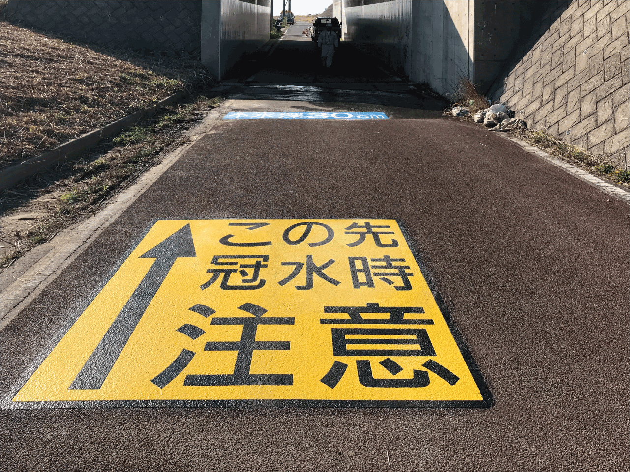 冠水標示【 千葉県 東庄町 】