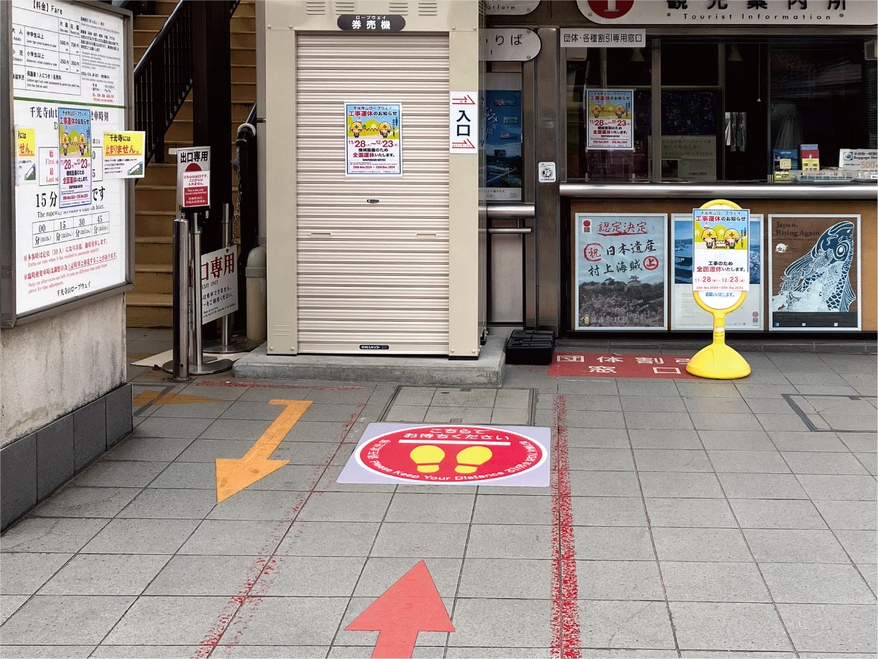 こちらでお待ちください