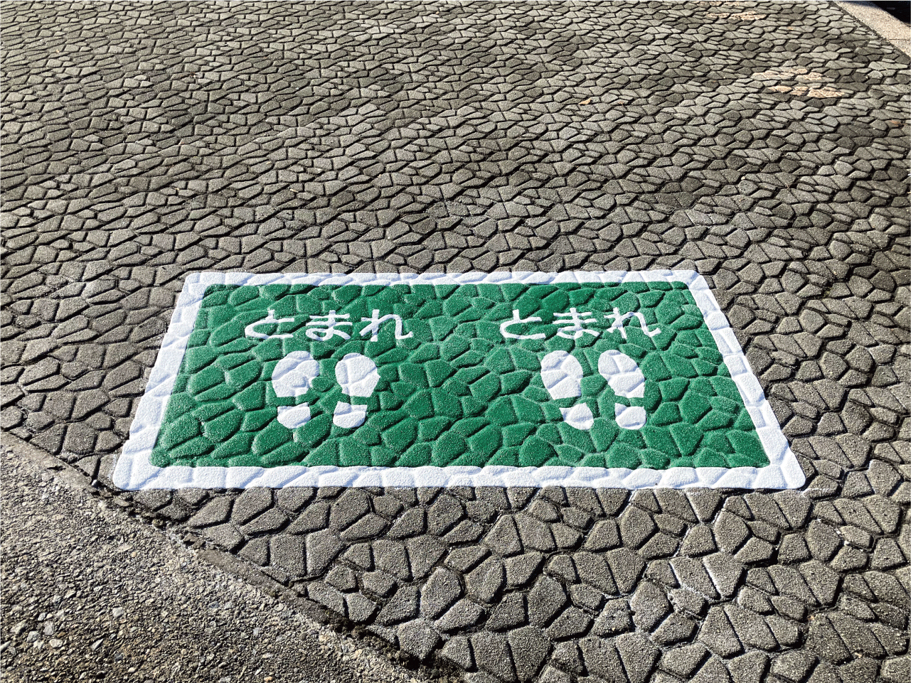 ストップマーク【足形】