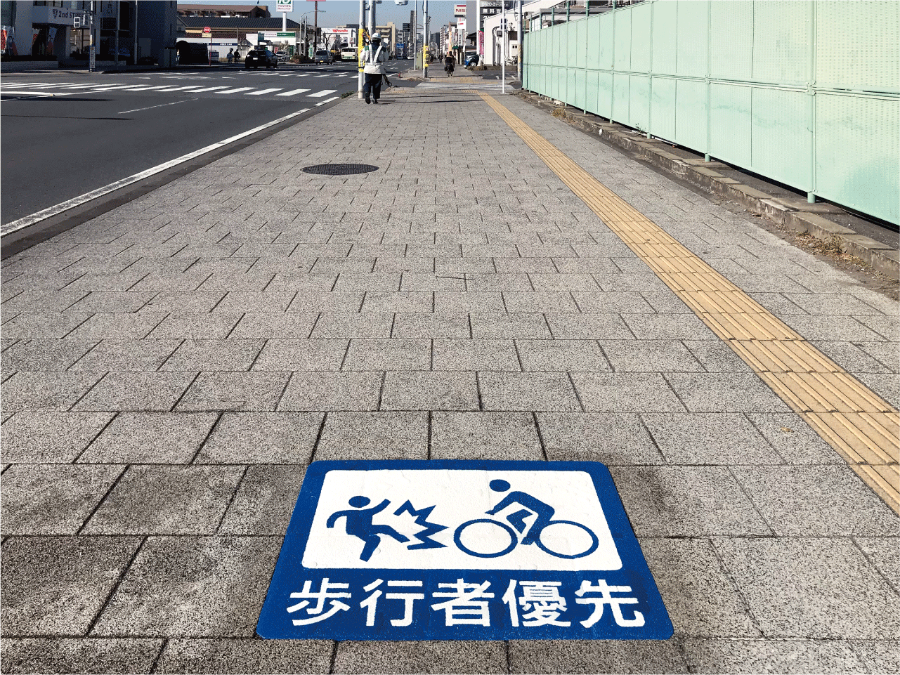 歩行者優先