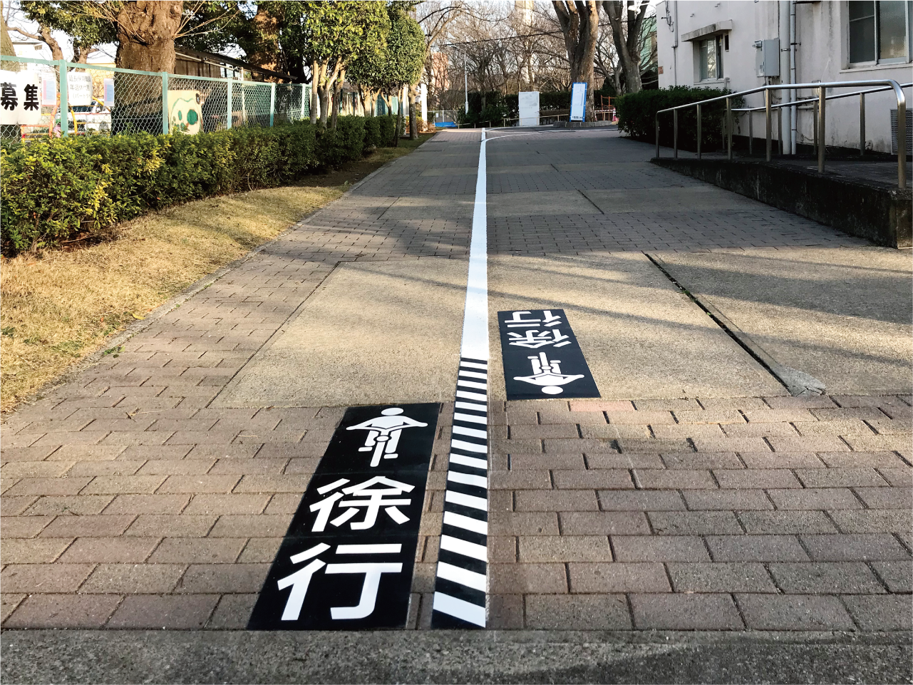 自転車・徐行／歩行者に注意
