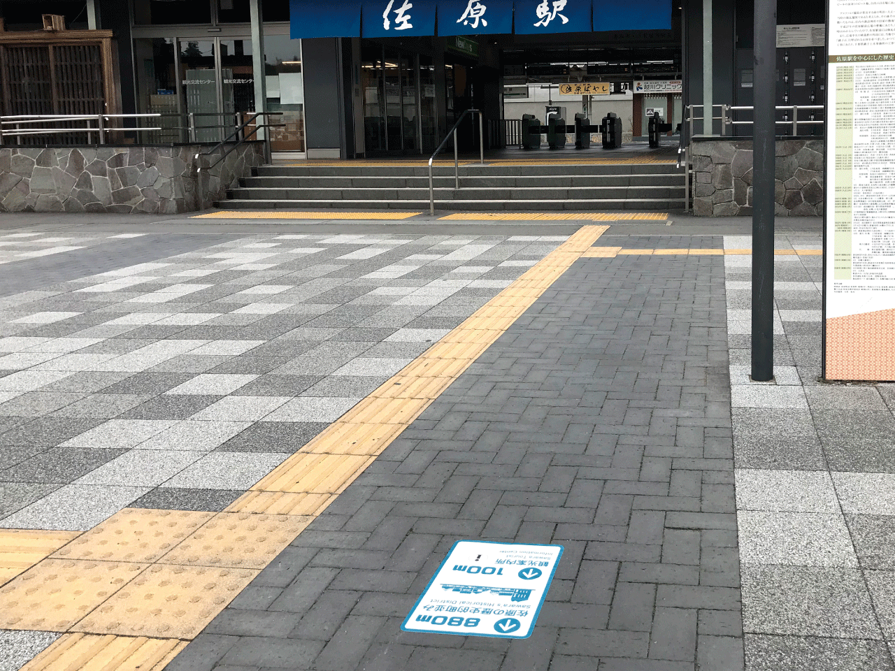 誘導案内【佐原駅】