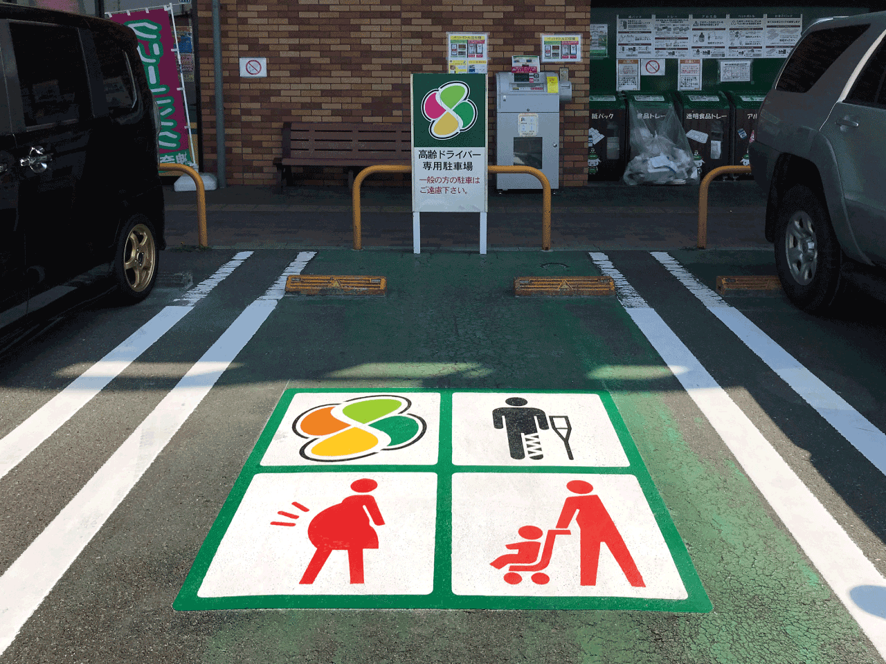 優先駐車マーク（複合型）