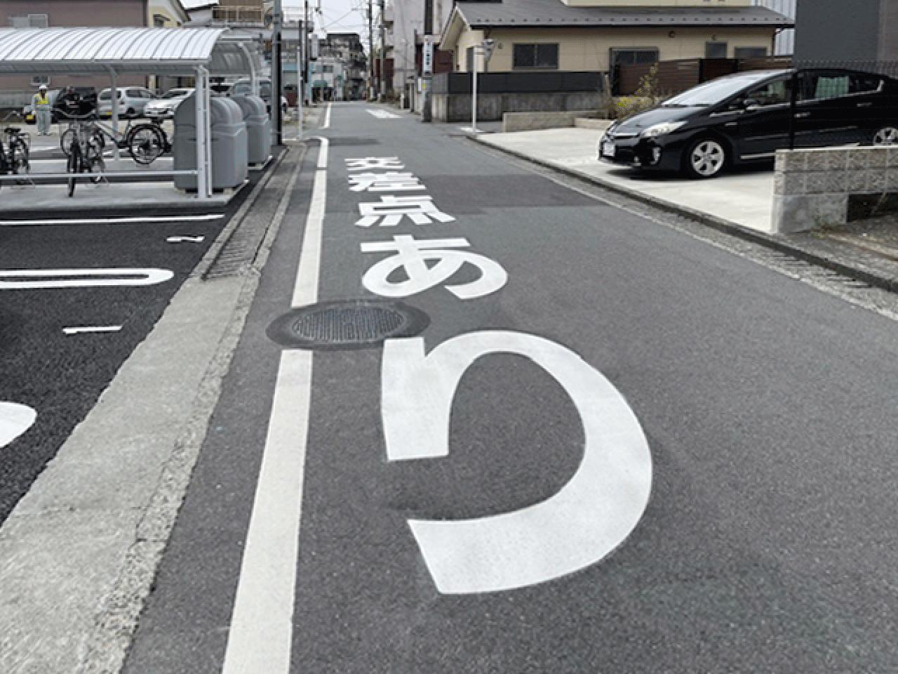 文字【交差点あり】