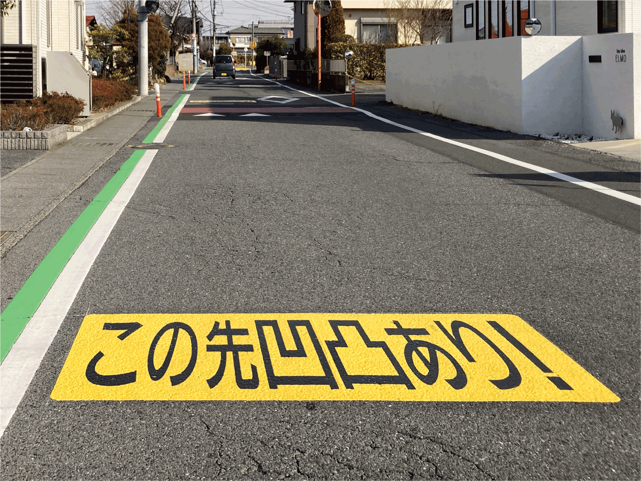 この先凹凸あり