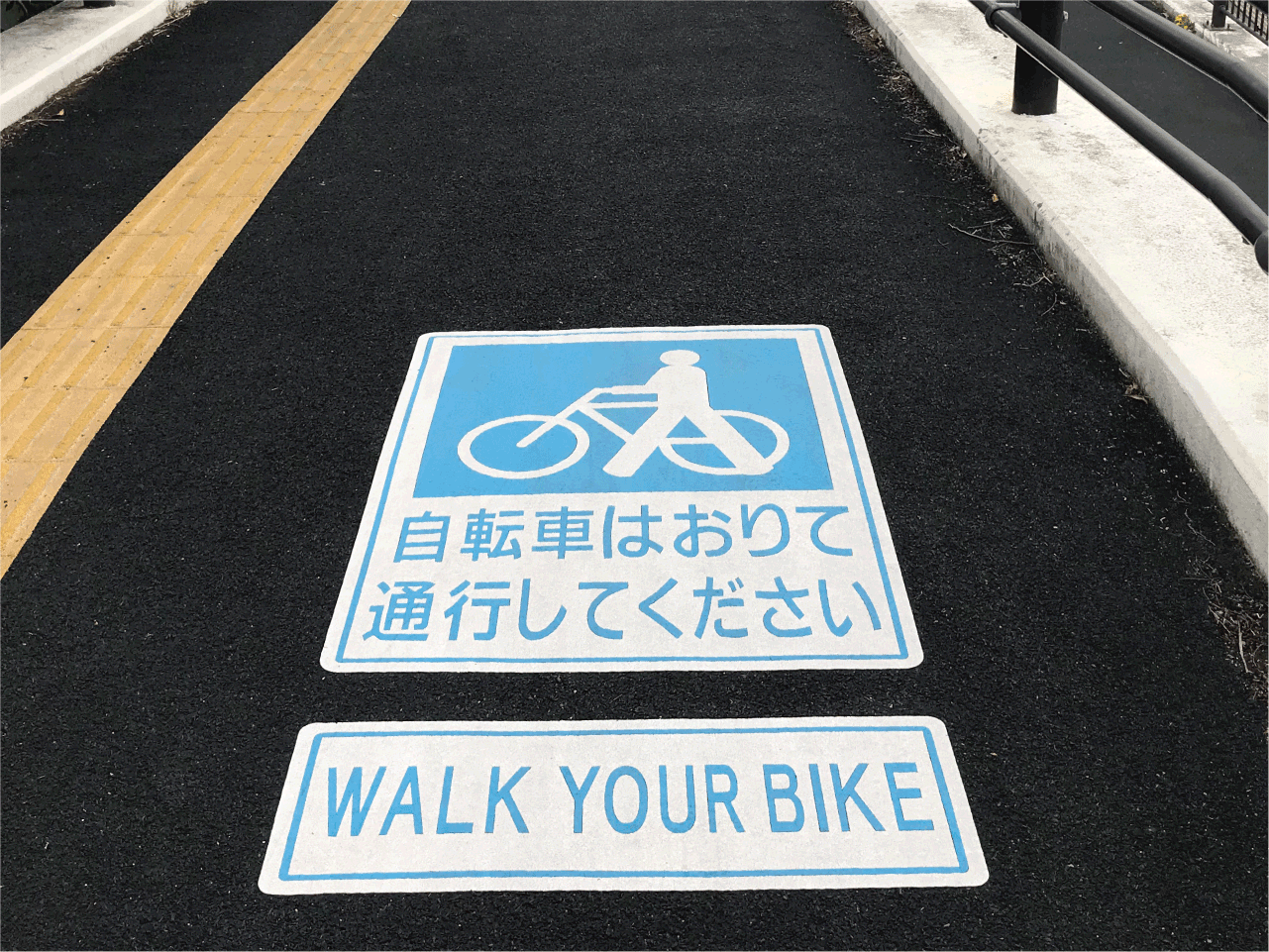自転車はおりて