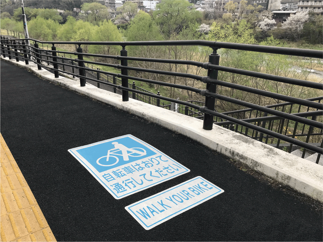 自転車はおりて