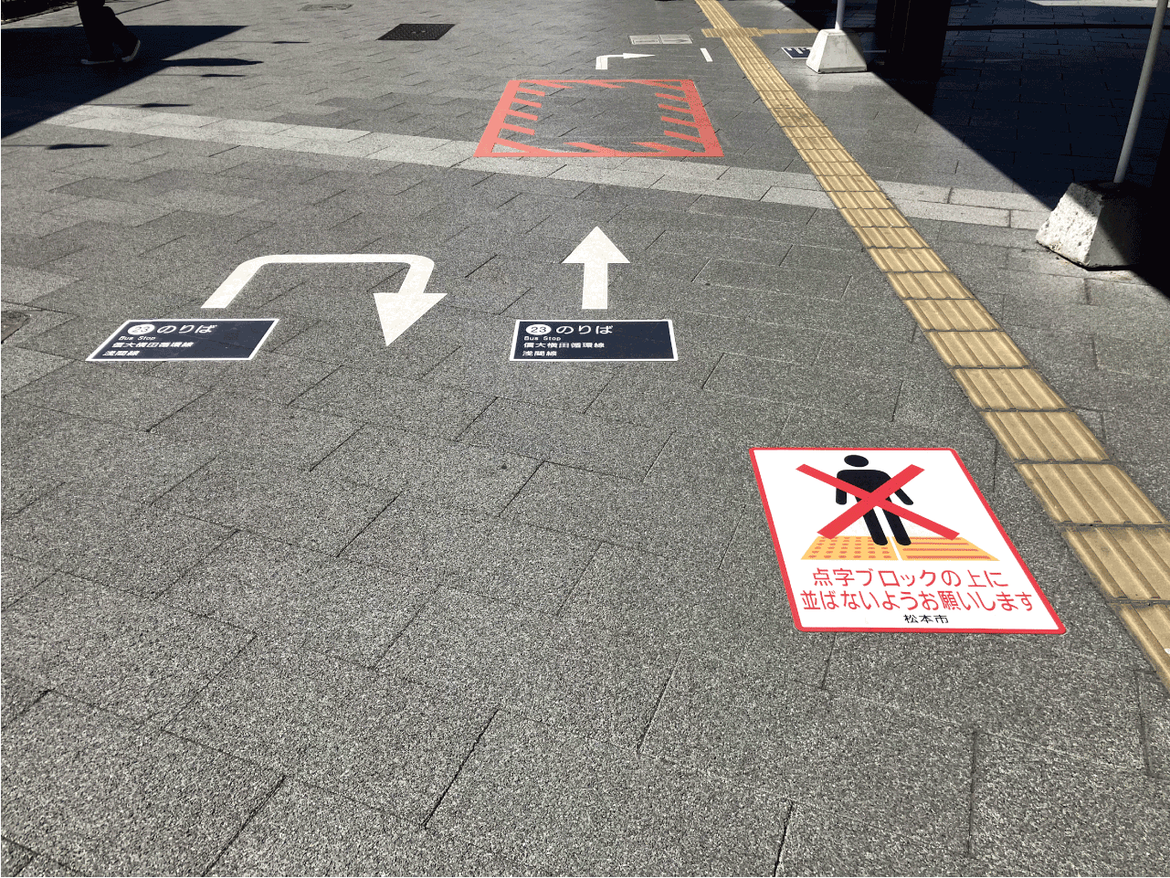 点字ブロックの上に並ばない