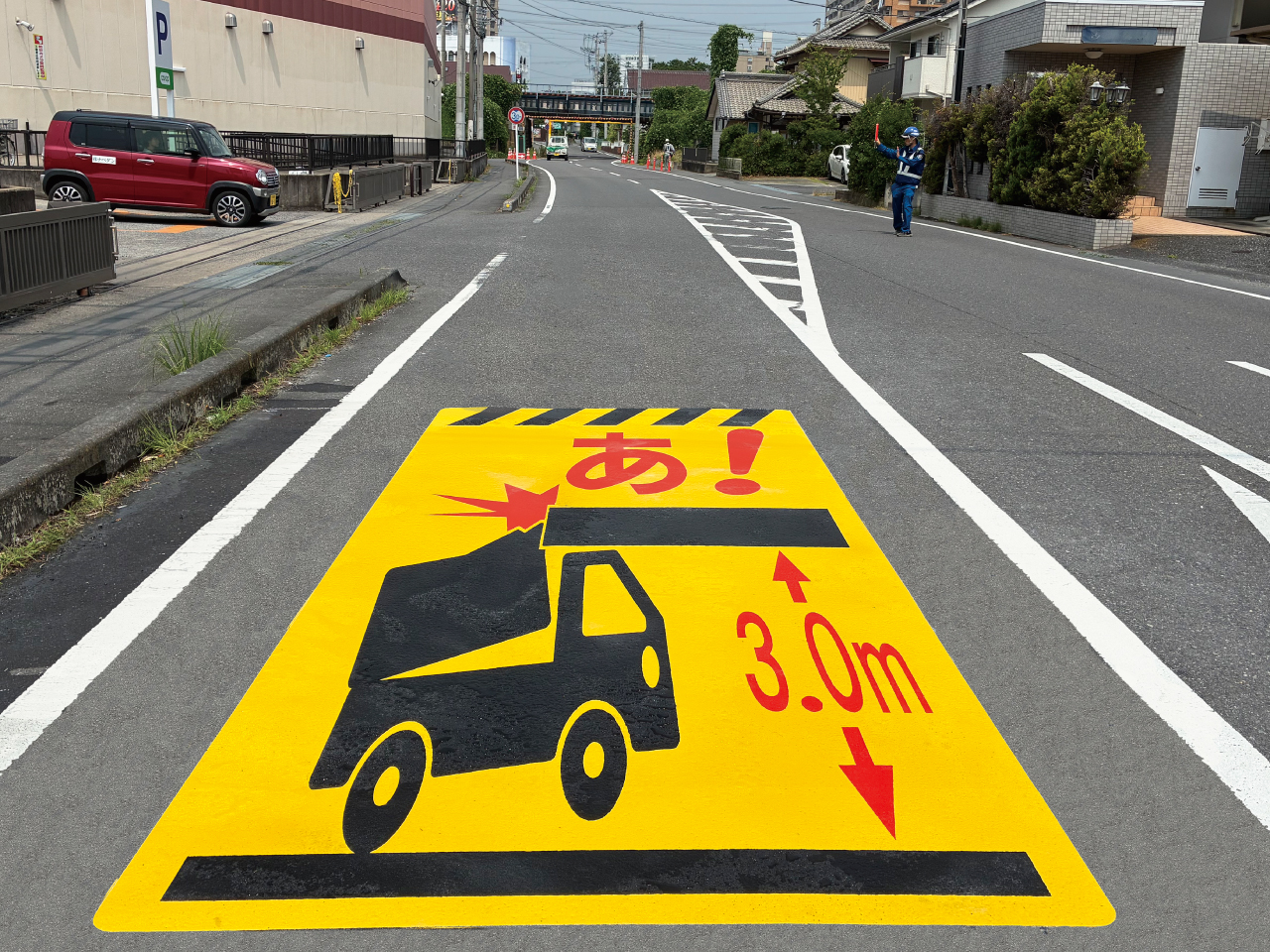 あ！3.0m
