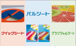 路面標示デザインの考え方 ［材料選択編］