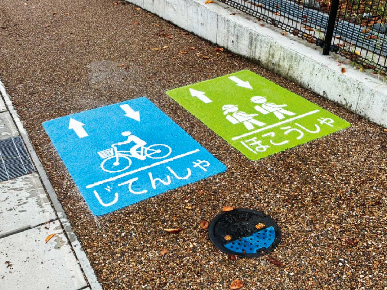 自転車・歩行者区分