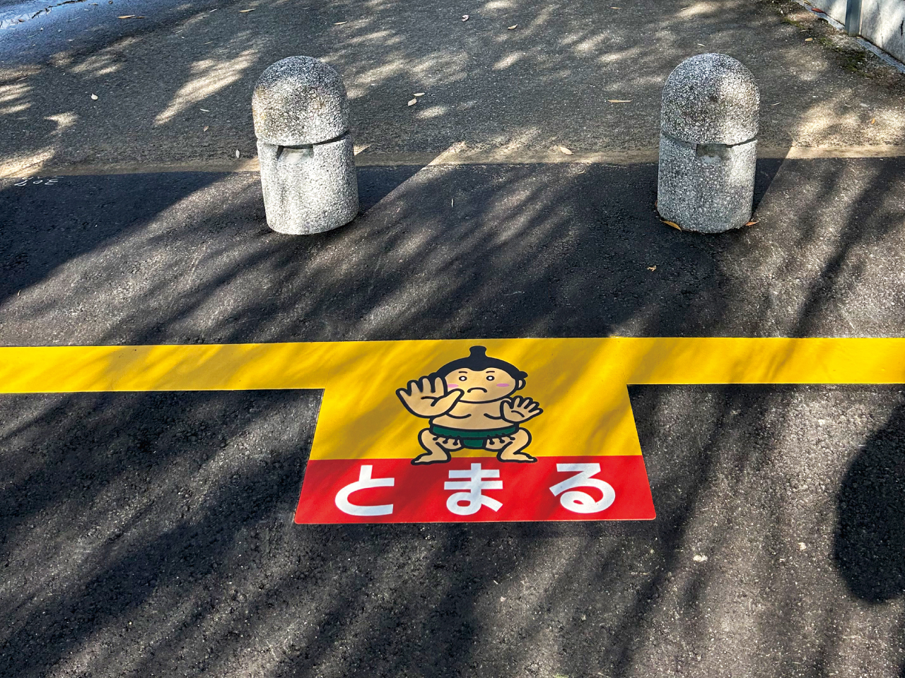 とまれ【にわとり・おすもうさん】