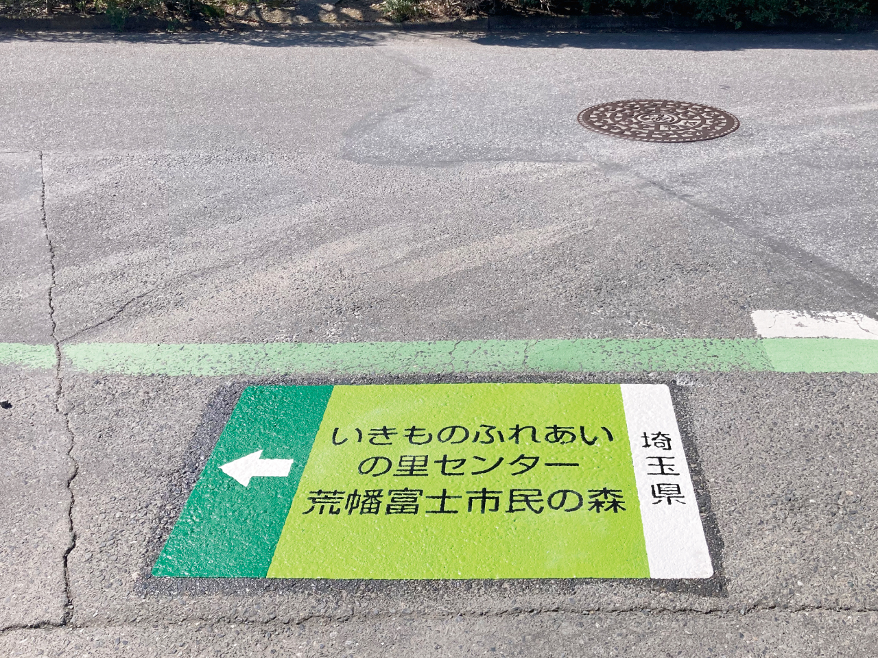 誘導案内【いきものふれあいの里センター】