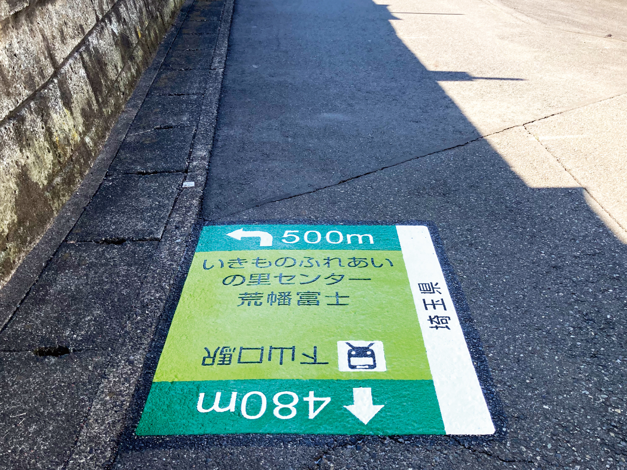 誘導案内【いきものふれあいの里センター】