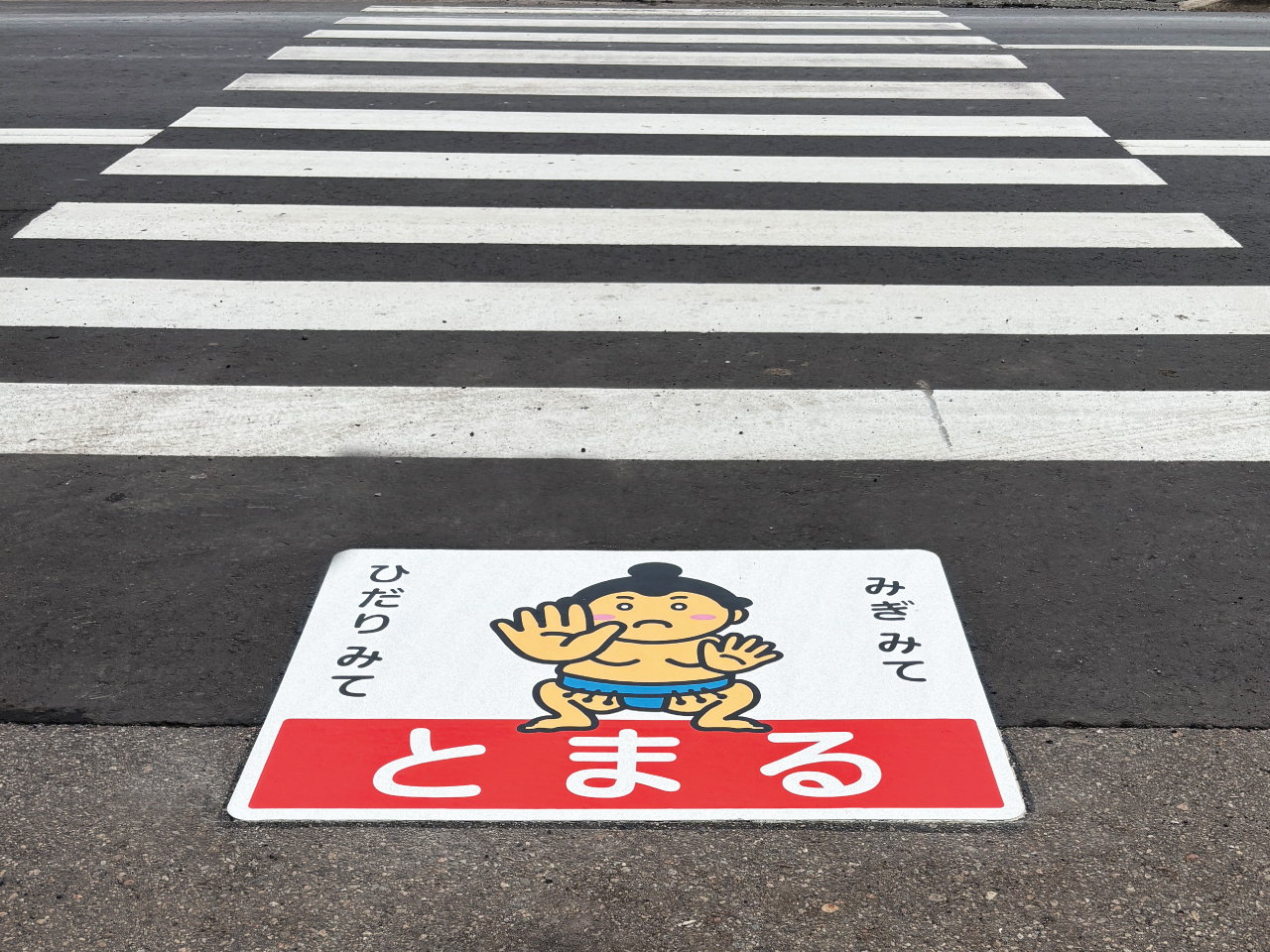 とまる【おすもうさん】