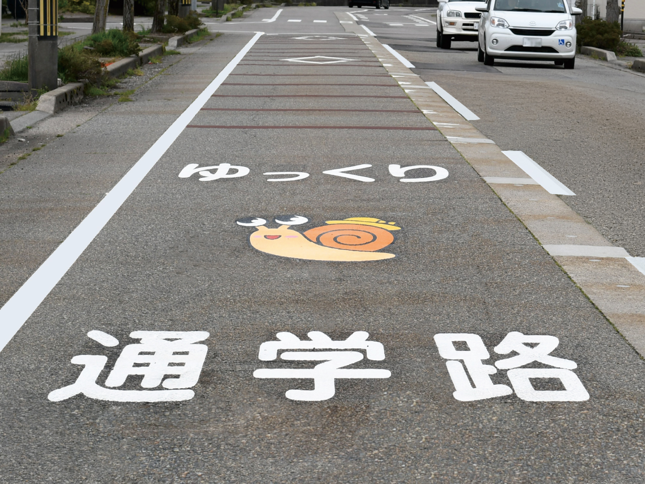 ゆっくり通学路