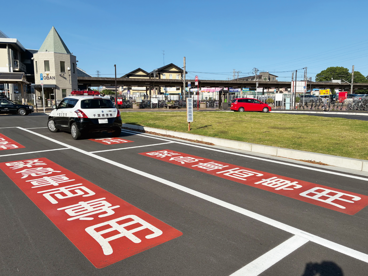 緊急車両専用
