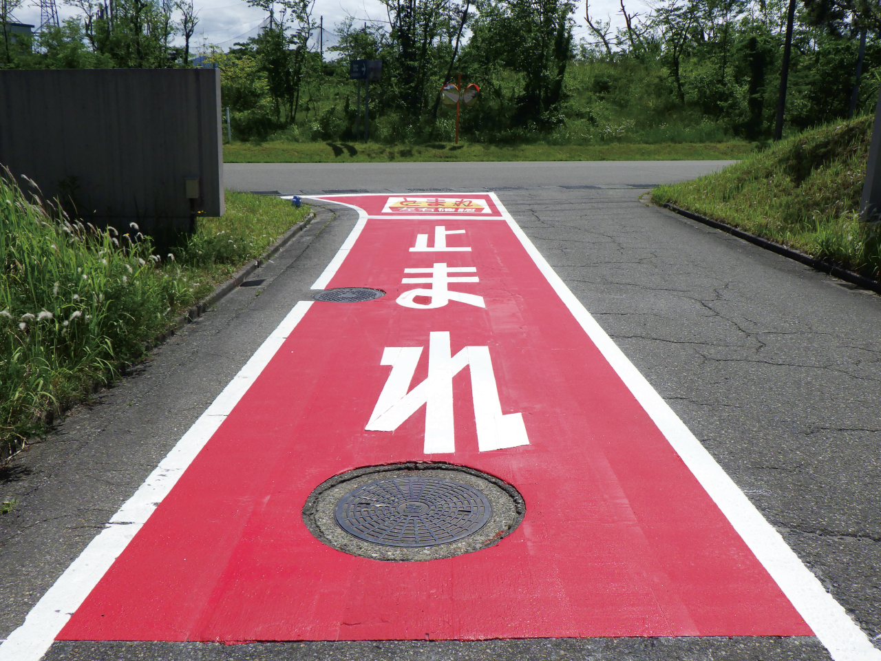 とまれ左右確認