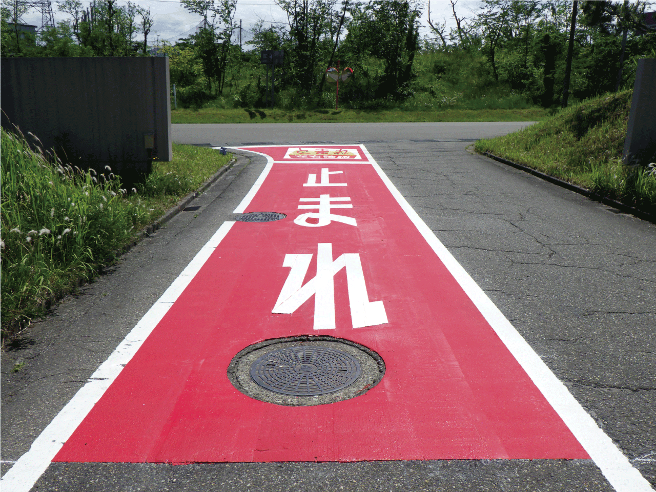 とまれ左右確認