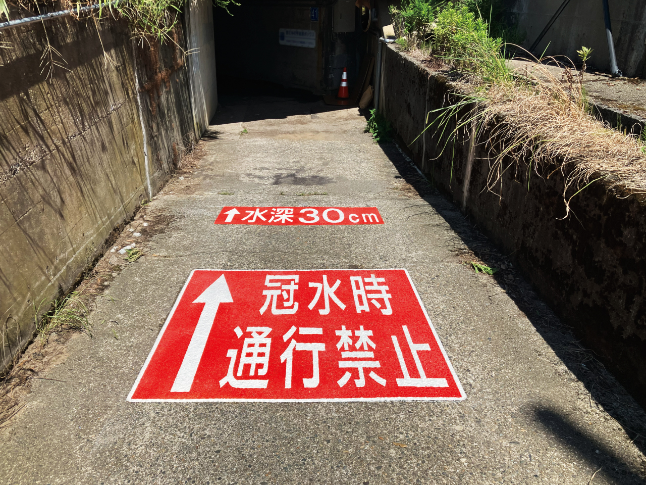 冠水標示【石川県野々市市】