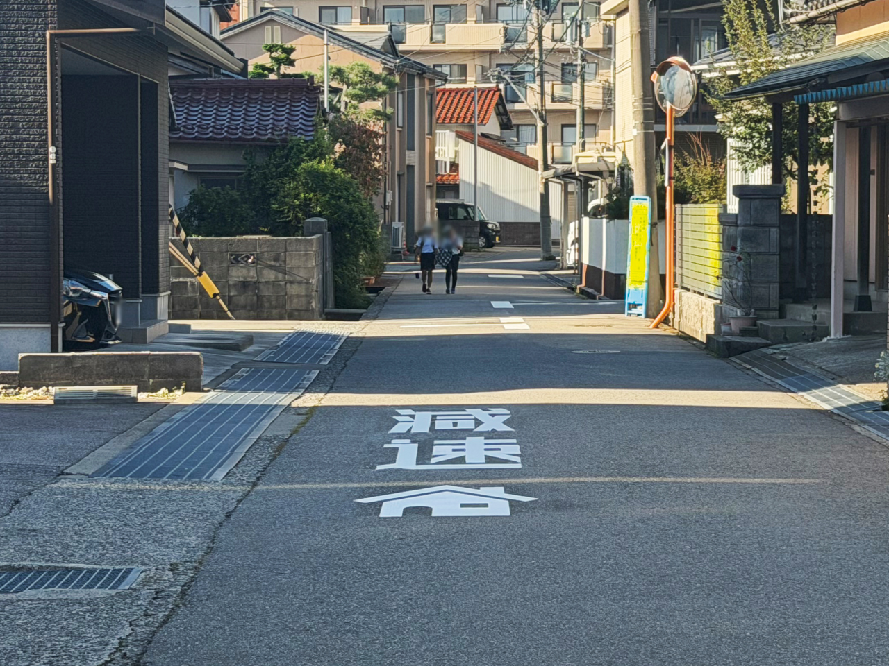減速【家マーク】