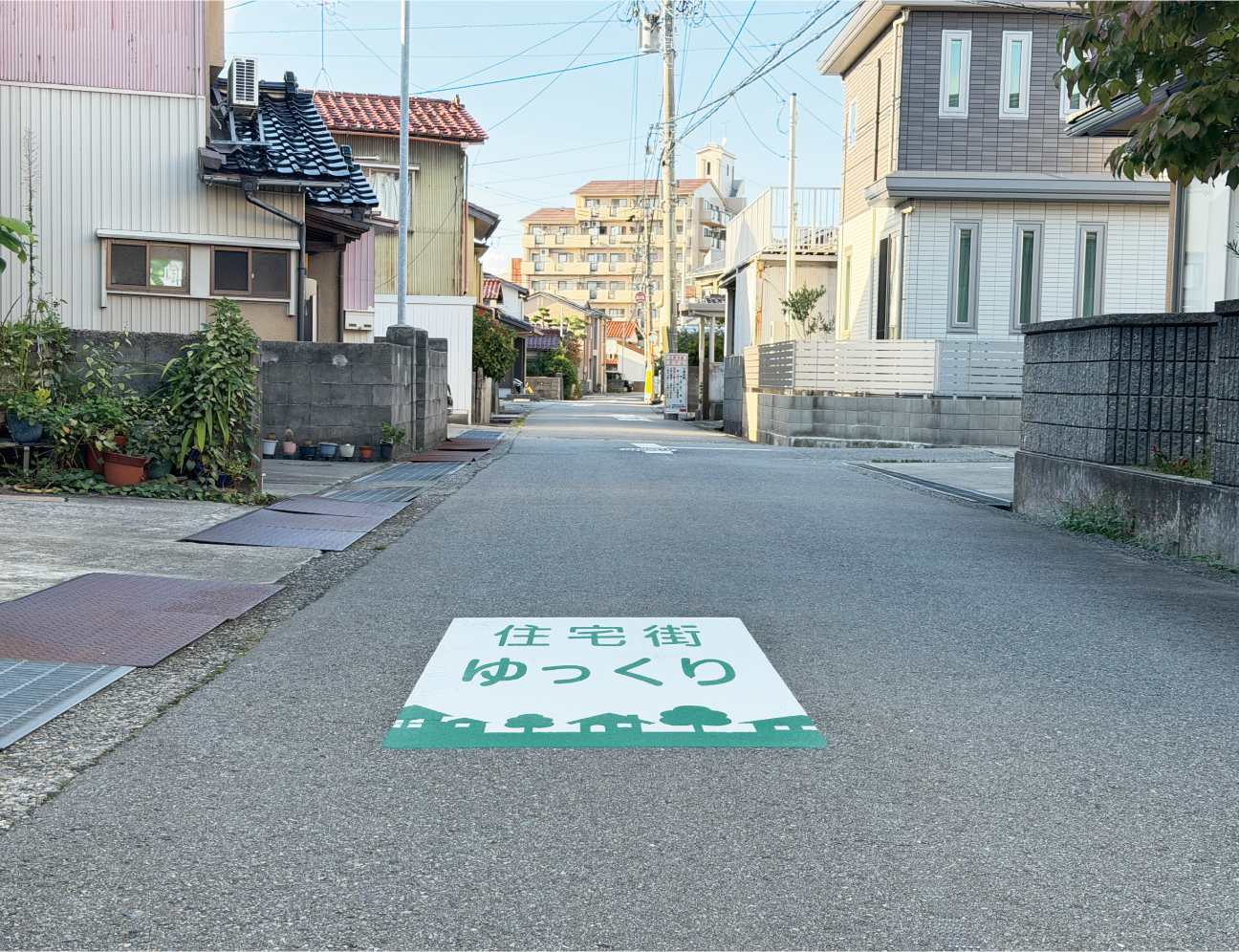 減速【住宅街ゆっくり】